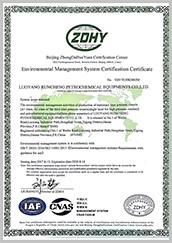 洛陽潤(rùn)成資質(zhì)證書